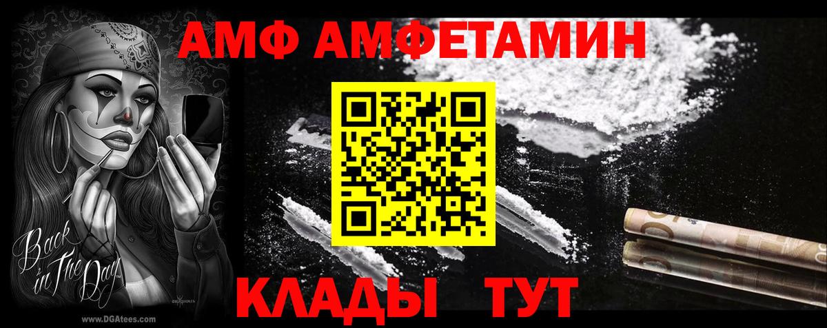 Amphetamine 97% Белгород