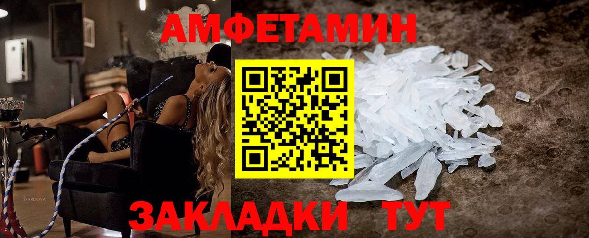 Амфетамин  MEGA зеркало  Вход с VPN  АМФЕТАМИН 98%  Белгород  АМФЕТАМИН 