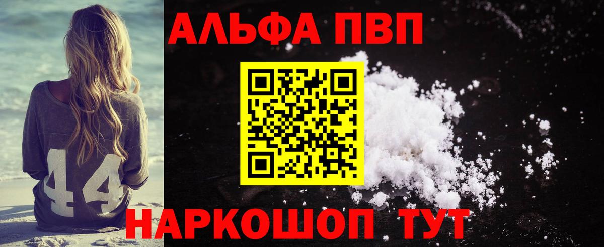 APVP VHQ  цена наркотик  Вход с VPN  Белгород  Alpha PVP кристаллы 