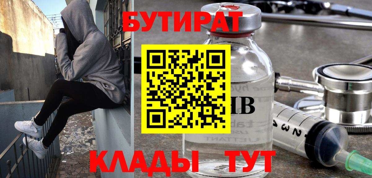Бутират оксибутират Белгород