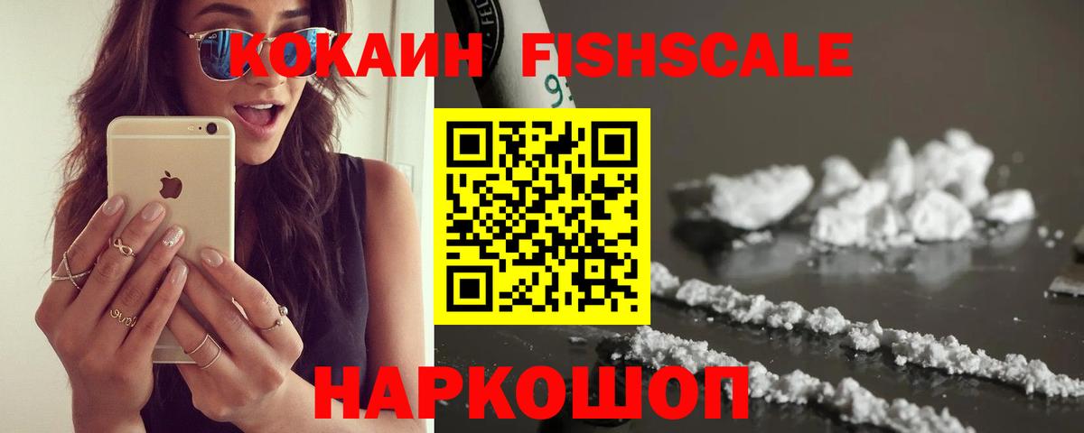 КОКАИН 99% Белгород
