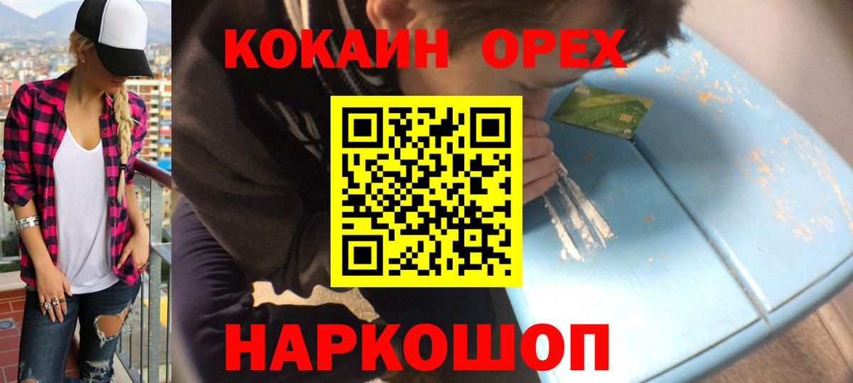 Белгород  COCAIN 98%  COCAIN Эквадор  Вход с VPN 