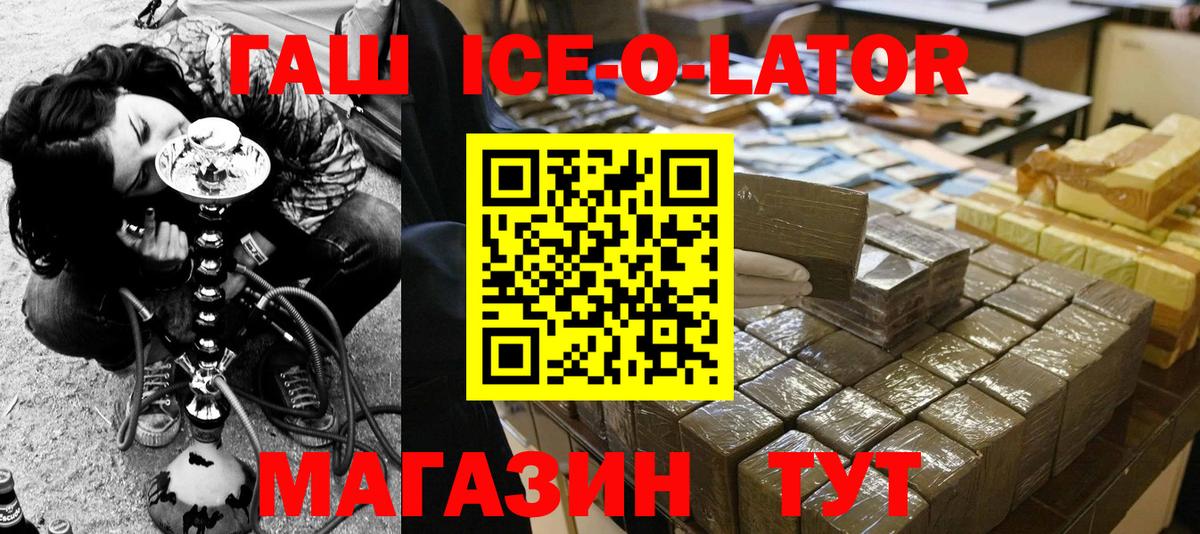 Гашиш Cannabis  Вход с VPN  Белгород  Гашиш hashish 