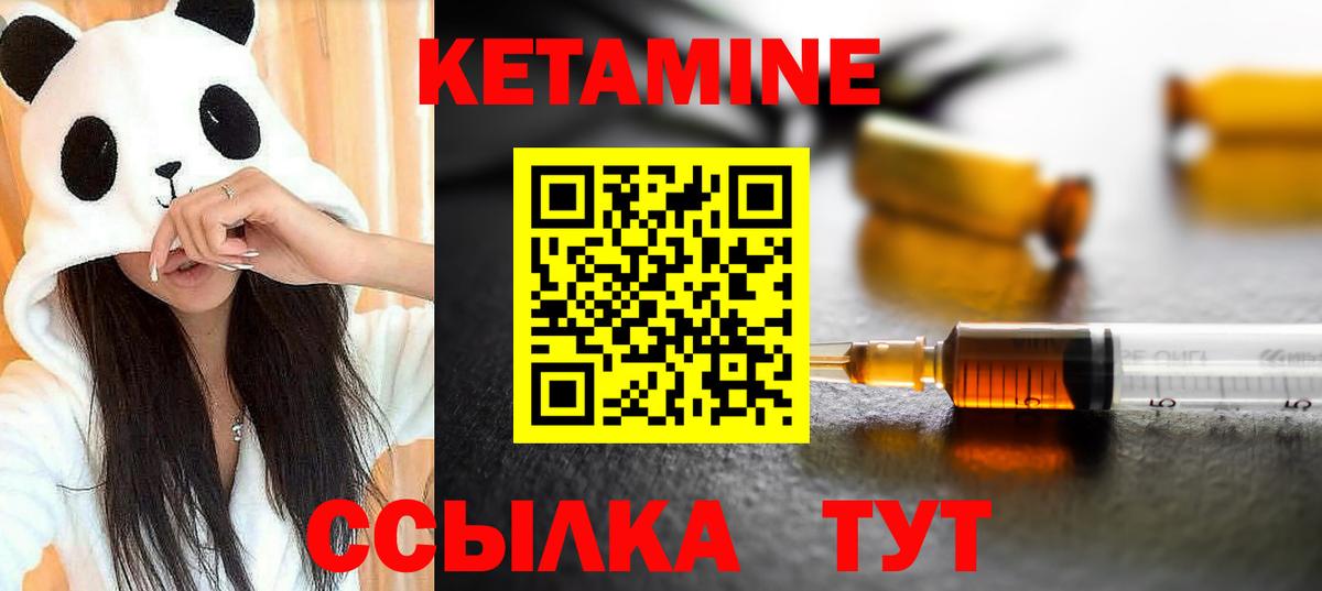 КЕТАМИН VHQ  Вход с VPN  Белгород 