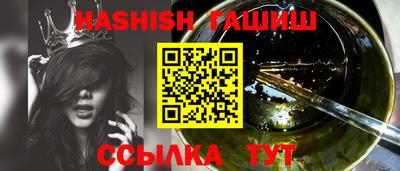 гашиш Обь