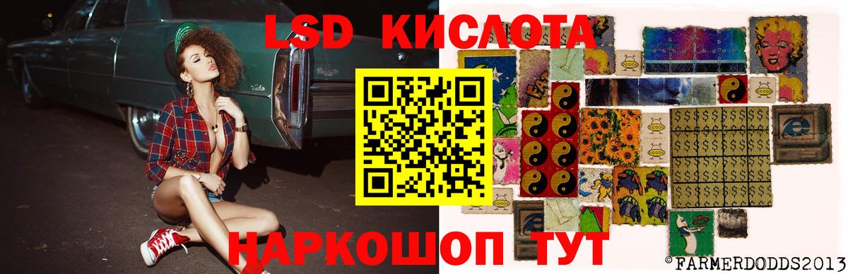 ЛСД экстази ecstasy  Вход с VPN  гидра маркетплейс  Белгород 