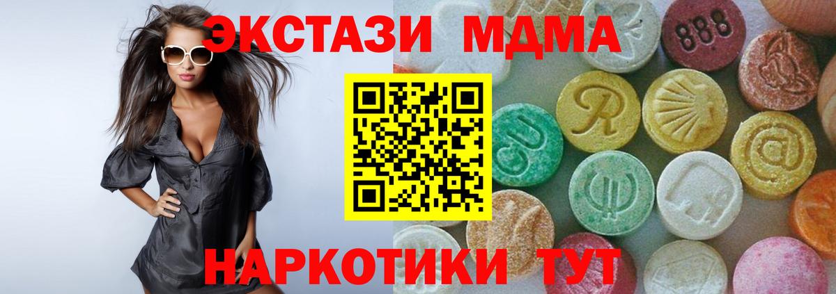 Белгород  МДМА VHQ  Вход с VPN  МДМА  МДМА VHQ 