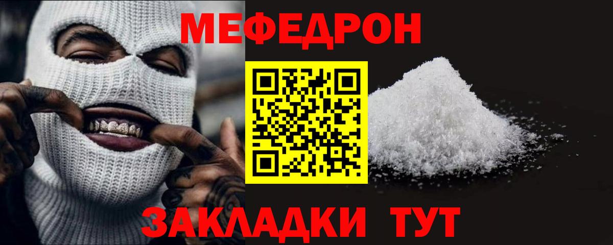 МЯУ-МЯУ VHQ  Вход с VPN  МЕФ  купить закладку  Белгород  Меф мяу мяу  Меф 