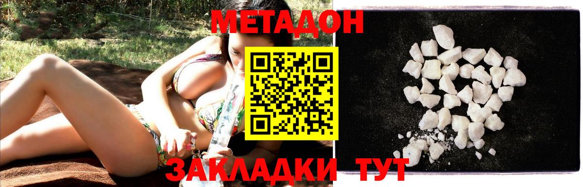 Белгород  Метадон мёд  Вход с VPN  MEGA зеркало  Метадон кристалл 