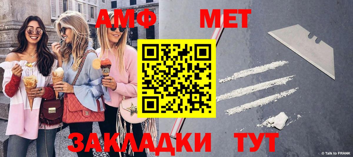 МЕТАМФЕТАМИН  Метамфетамин Methamphetamine  Белгород  Вход с VPN  Метамфетамин Methamphetamine 