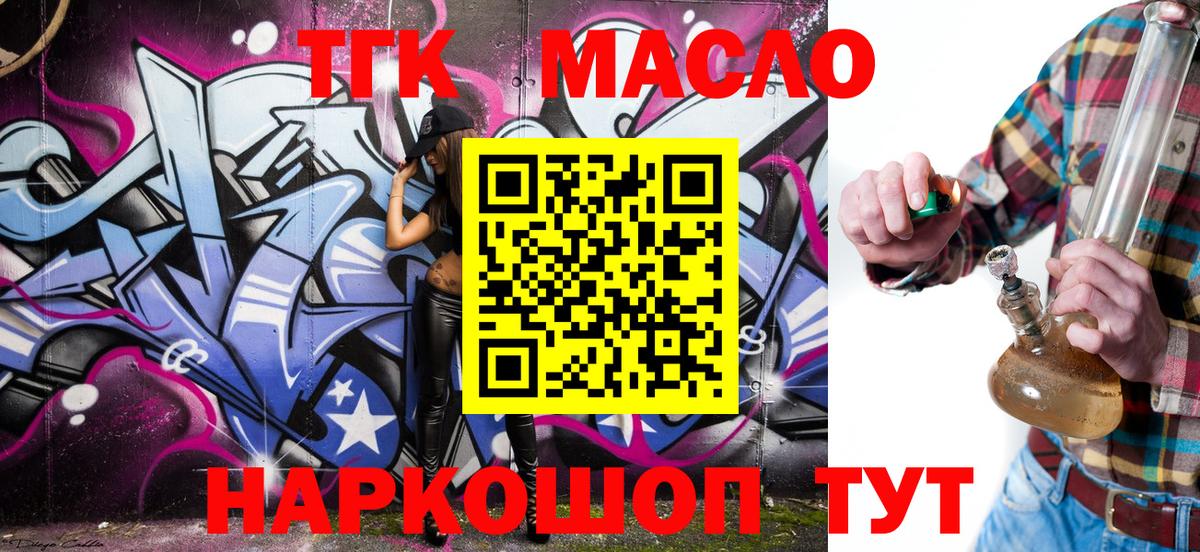 Дистиллят ТГК вейп с тгк  ТГК вейп с тгк  mega ONION  Белгород  Вход с VPN  купить  цена 