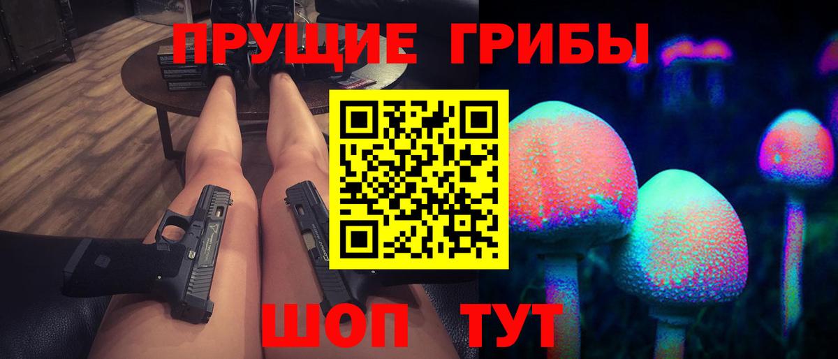 Белгород  Псилоцибиновые грибы GOLDEN TEACHER  Вход с VPN 