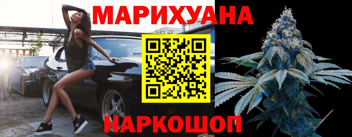 Бошки Шишки Ganja  Канабис MAZAR  Бошки марихуана MAZAR  Вход с VPN  Каннабис Bruce Banner  Белгород 